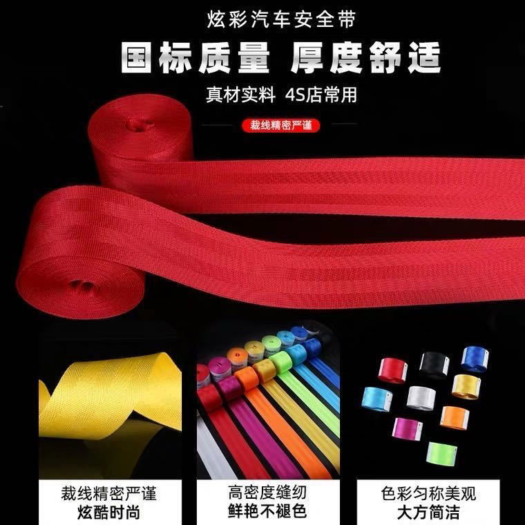 Car Modification Seat Belt Seat Color Safety Belt Modification 4.8cm Universal Car Accessories Cross-Border Aliexpress