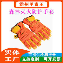 统型消防员抢险救援手套统型抢险救援手套17式抢险救援手套甲胄王