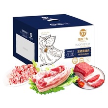 南纬37度诸事大吉富硒黑猪肉礼盒装2400g里脊肉节日福利送礼团购