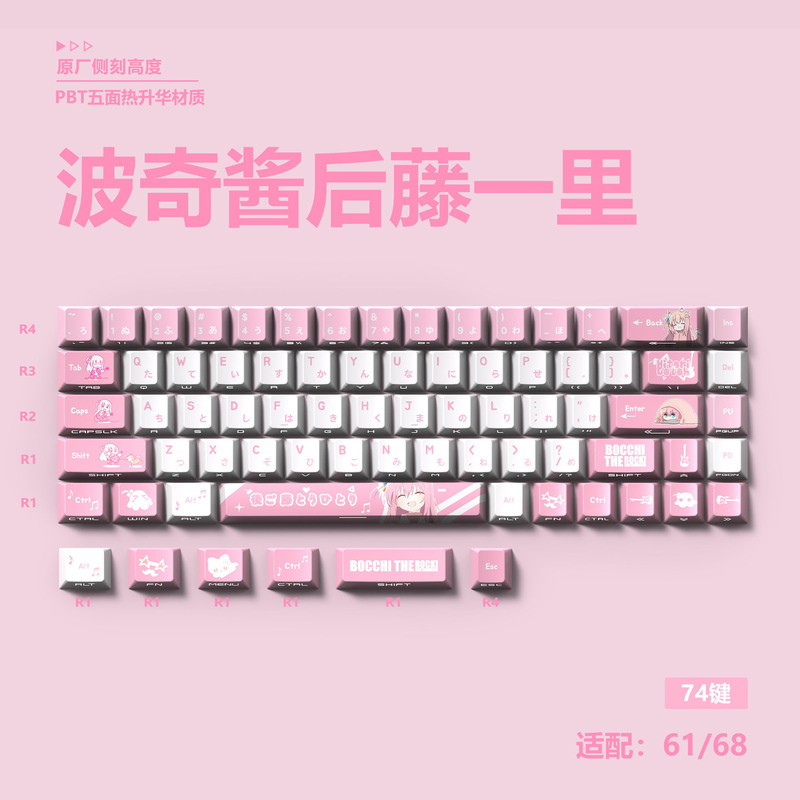 ミステリーフィールド 漫画アニメキーキャップ 二次元 厚め オリジナルサイド刻印文字 透光PBT昇華キーキャップ 74キー|undefined