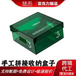 定制亚克力拼接盒 彩色伴手礼品收纳盒 化妆品饰品首饰储物防尘盒