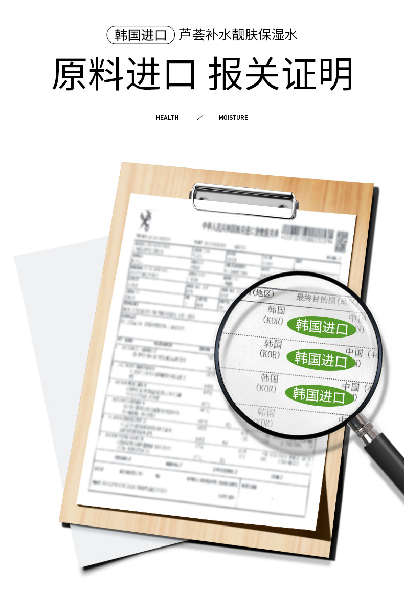 04536-泊泉雅芦荟补水靓肤保湿水_09