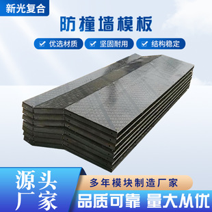 Anti-Collision Wall Template for Bridge Construction Engineering, High-Speed Rail Road Splicing, Anti-Collision Guardrail Casting, Anti-Collision Wall Template