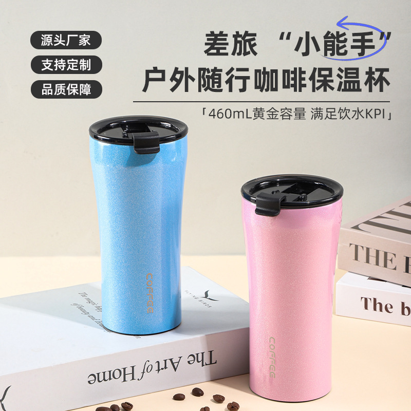 彩虹漆陶瓷内胆咖啡杯随行杯不锈钢保温杯高颜值腰型水杯咖啡杯子