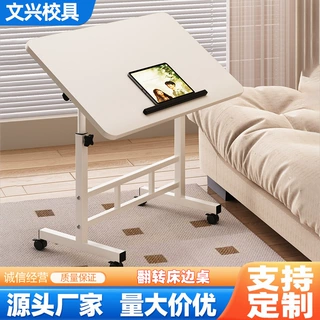 可移动折叠桌家用卧室床边桌出租屋可调节办公桌客厅沙发边写字桌
