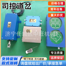 ZKC127Q����˾�ص���ú��ָʾ�������������豸˾�ص���