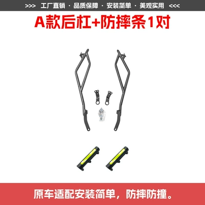 Cover, Modification Parts, Motorcycle bumper - type-a-rear-bumper-1-pair-of-anti-fall-strips-front-and-rear-bumpers
