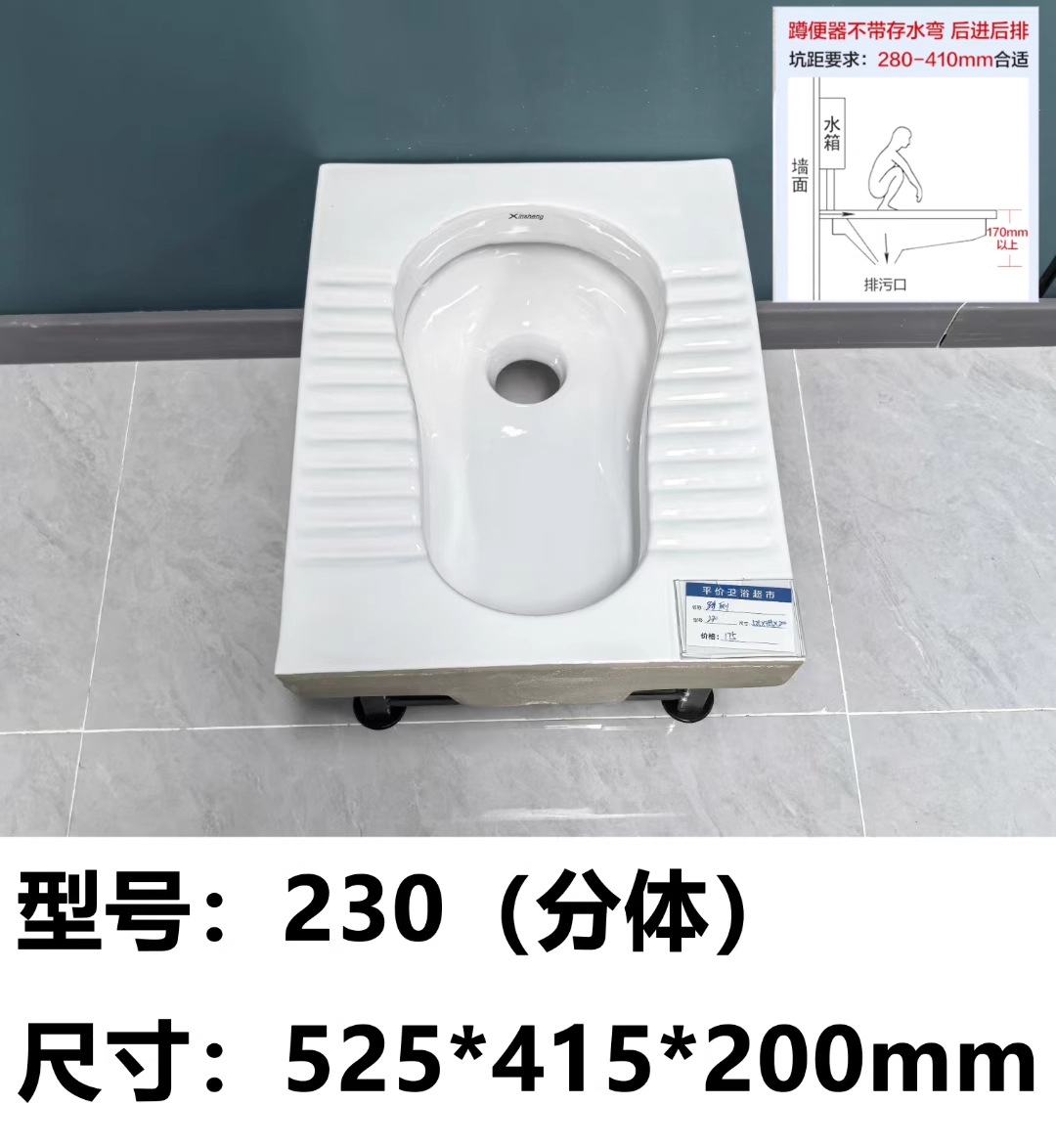 High-temperature household ceramic squat toilet, squat pit flushing tank, complete set of toilet bowl, anti-odor squat toilet bowl for bathroom Specification drawing