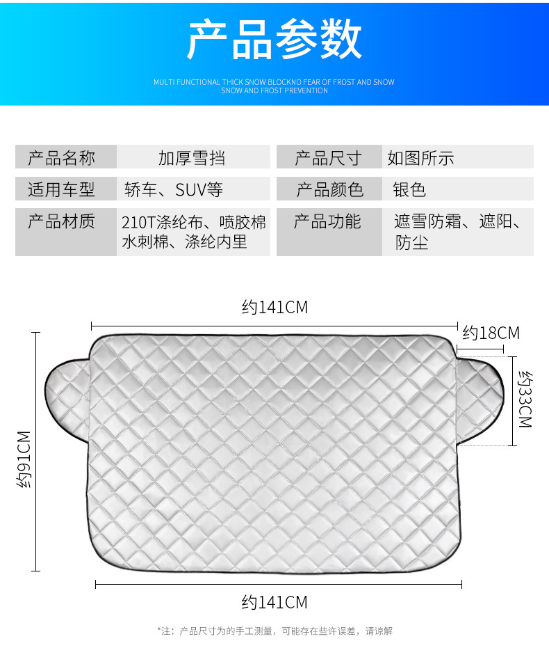 Car quilt snow shield front windshield cover winter snow cover thickened car jacket half cover antifreeze frost warm