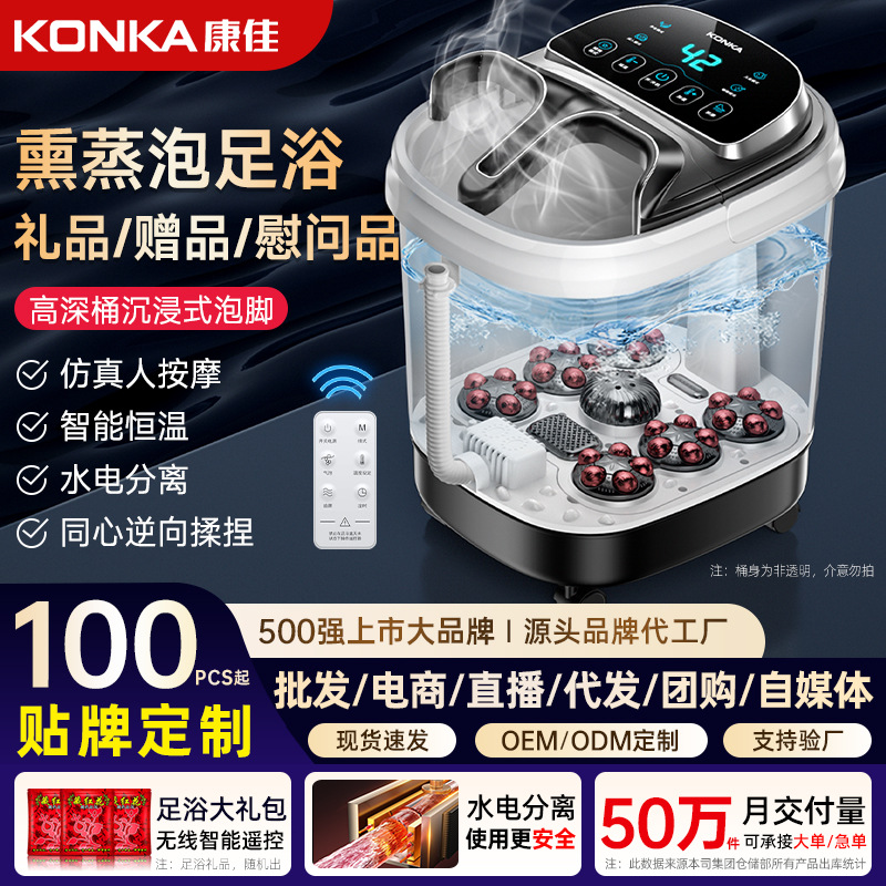 康佳足浴桶高深泡脚桶电动加热全自动按摩足浴盆折叠洗脚足浴电器