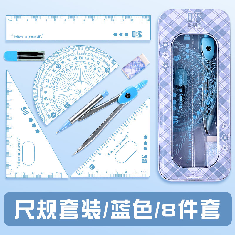 尺规套装8件套学生学习文具学生考试专用圆规15CM直尺三角尺绘图|undefined