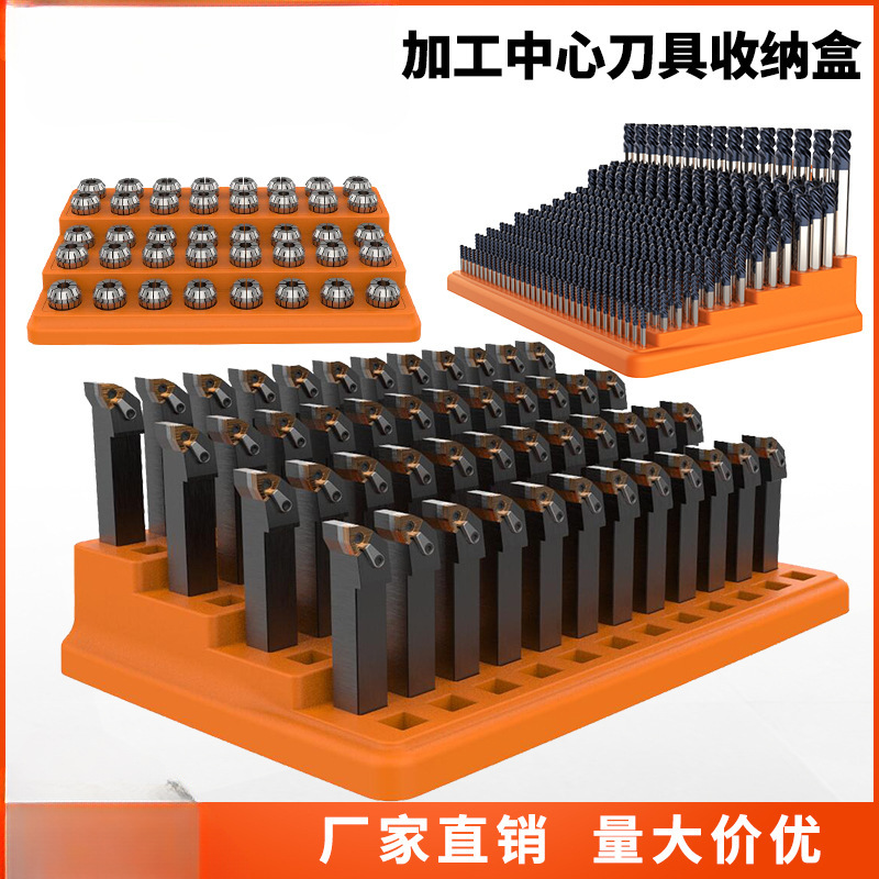 加工铣刀收纳盒 刀具收纳盒  数控er20er25er32筒夹收纳架