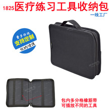 1826五行针针炙器具收纳包关节负压球囊罐拔罐器手提袋定/制订/做
