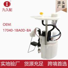 跨境17040-1BA0D-BA 170401BA0DBA适用英菲尼迪J50QX50燃油泵总成