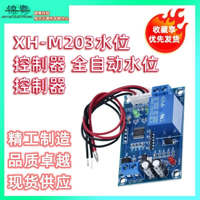 XH-M203 Контроллер уровня воды Полностью автоматический контроллер уровня воды Переключатель уровня воды Контроллер насоса уровня жидкости