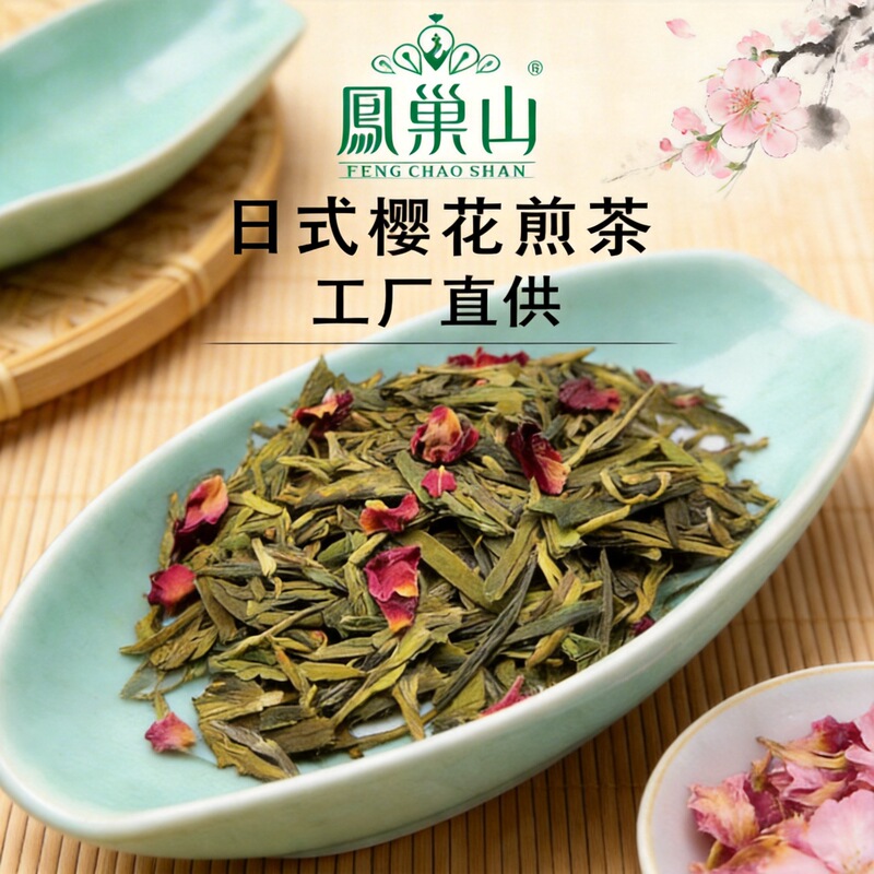 Fengchaoshan Japanese cherry blossom flavor fried tea herbal tea fruit tea quality seasoning tea cold tea factory direct sales
