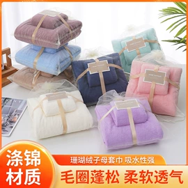 毛巾套装;毛巾;浴巾、沙滩巾