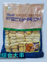 安心综合大串1kg关东煮麻辣烫火锅麻花串大棒串鱼糕安心鱼饼鱼糕