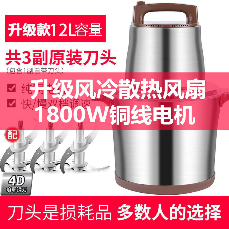 绞肉机搅拌机一体新款家用电动多功能全自动大容量料理机厂家直发|undefined