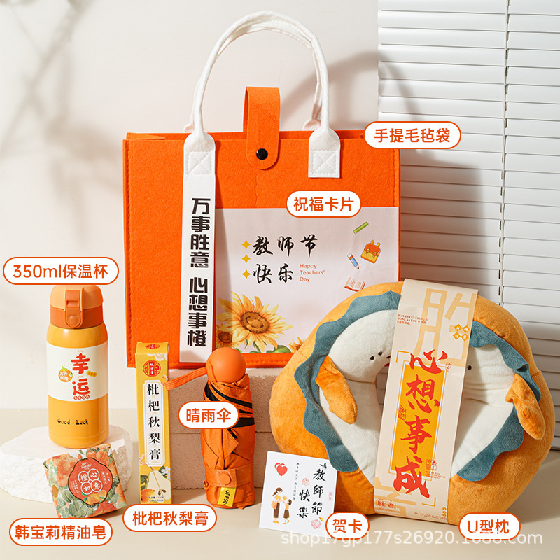 教师节礼物高档礼品套装送男女老师2025新款创意伴手礼实用小礼品|undefined