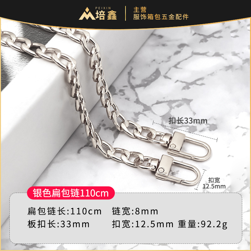 银色扁包链110cmSKU.jpg