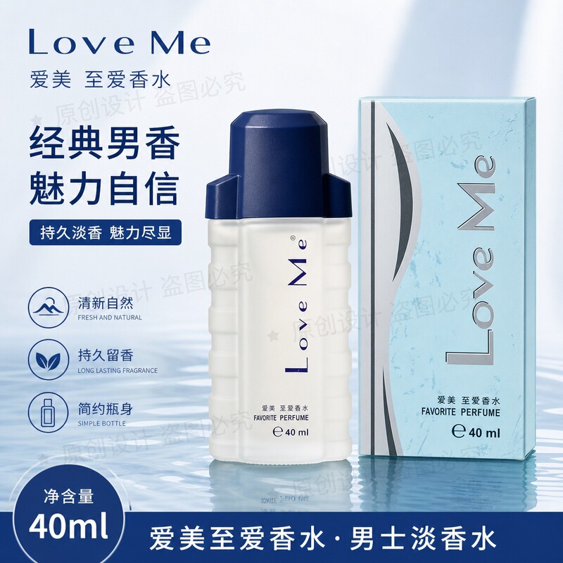 Love Beauty Perfume, Woody Fragrance, Long-Lasting, Fresh and Elegant, Light Fragrance for Men, Good Smell, Gift-Giving, Romantic Cologne Love Beauty Perfume, Woody Fragrance, Long-Lasting, Fresh and Elegant, Light Fragrance for Men, Good Smell, Gift-Giving, Romantic Cologne