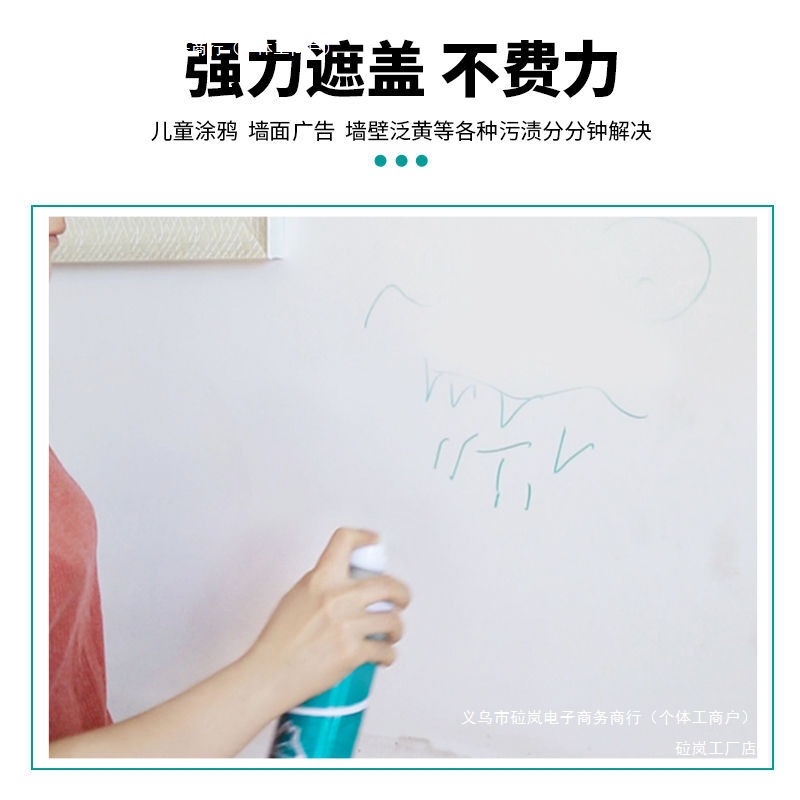 家用喷雾除霉剂异味水性墙面自喷漆修补翻新白遮盖无白色墙壁