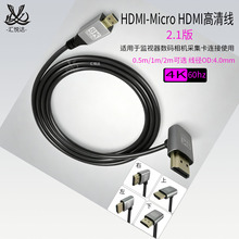 micro hdmi A-D8k����ȫ�~19+1 2.1�������X�ҕ�z��C�����C��