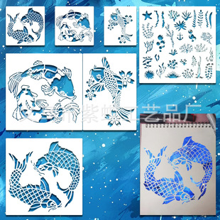 Cross-border new children's painting fish seaweed hollow painting template DIY graffiti home wall painting hand account copy template