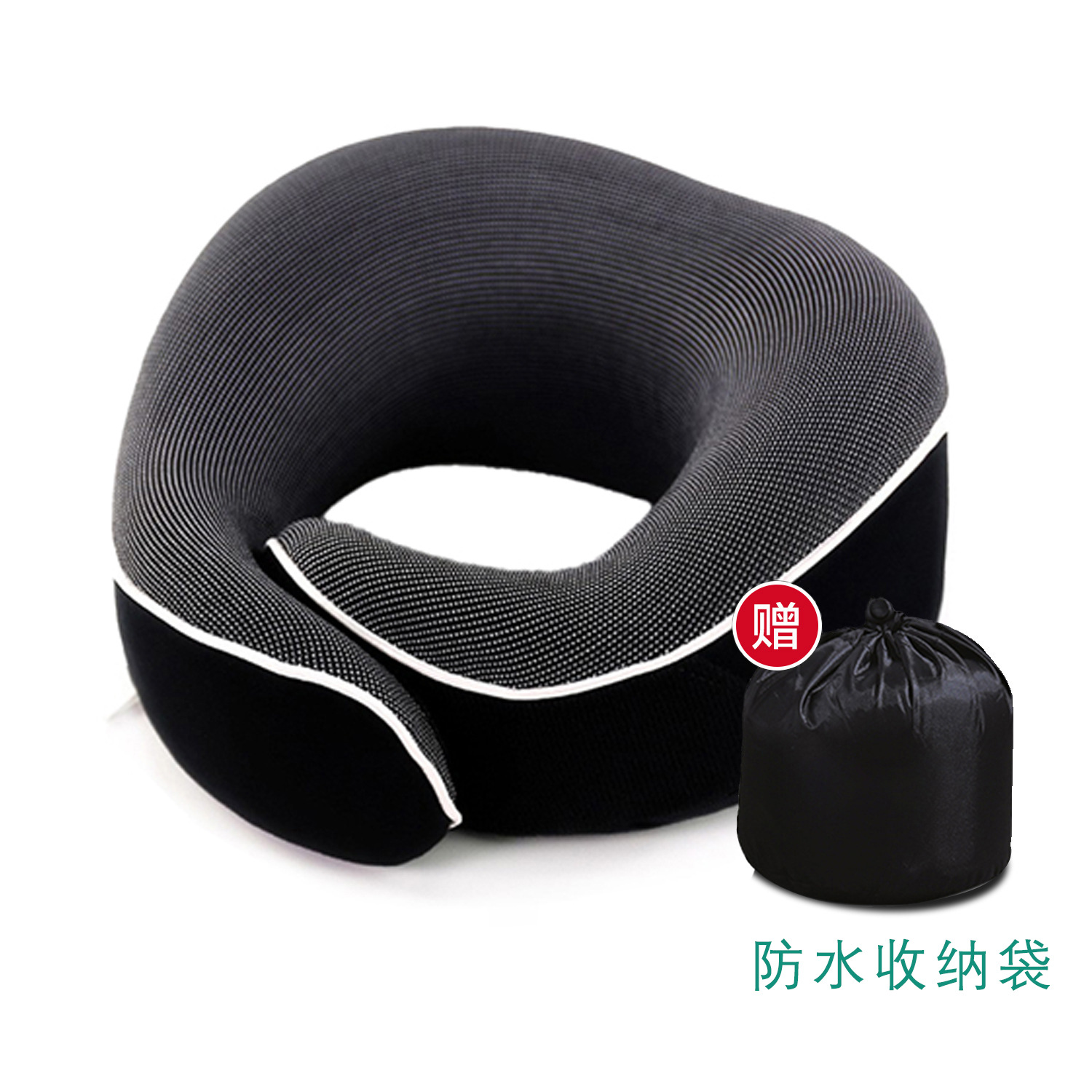 블랙 U 베개 + 보관 가방