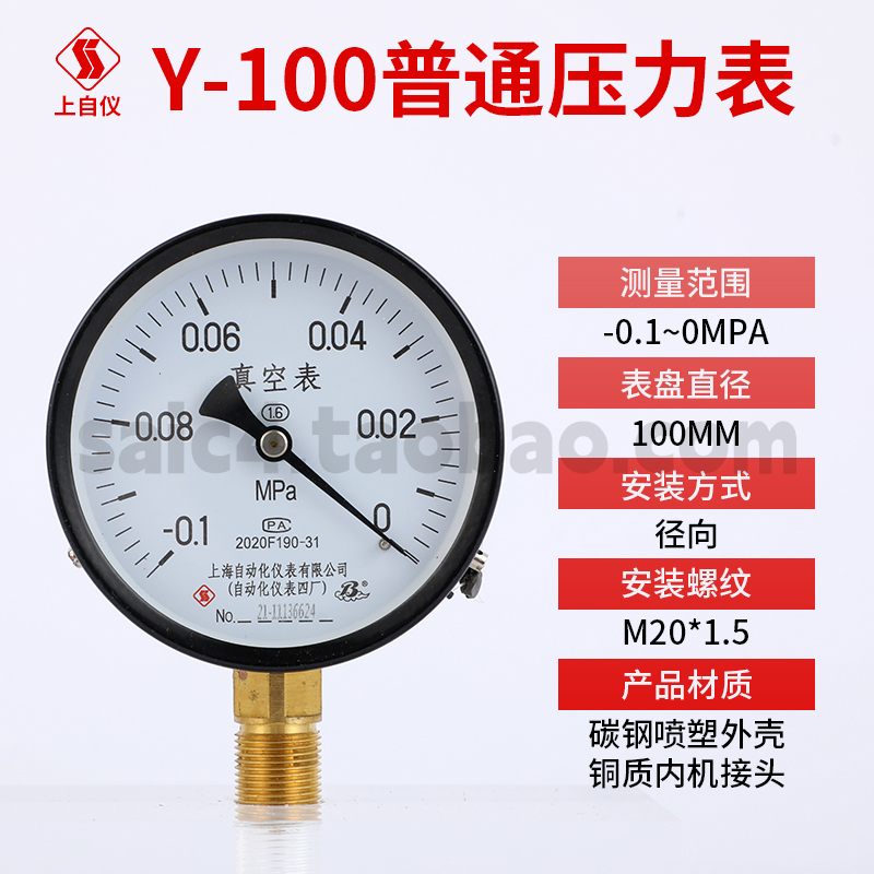 Shanghai Automation Instrument No. 4 Factory Y-100 Manómetro ordinario Manómetro de agua Manómetro de aire Manómetro de vapor