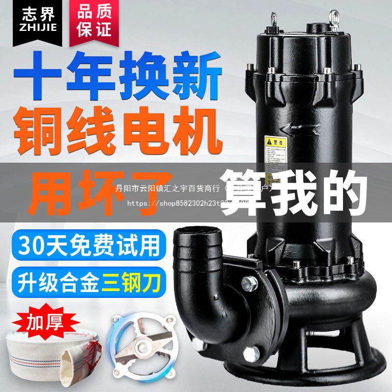 切割刀污水泵220v家用沼气化粪池潜水泵抽粪泥浆排污泵380V养殖场