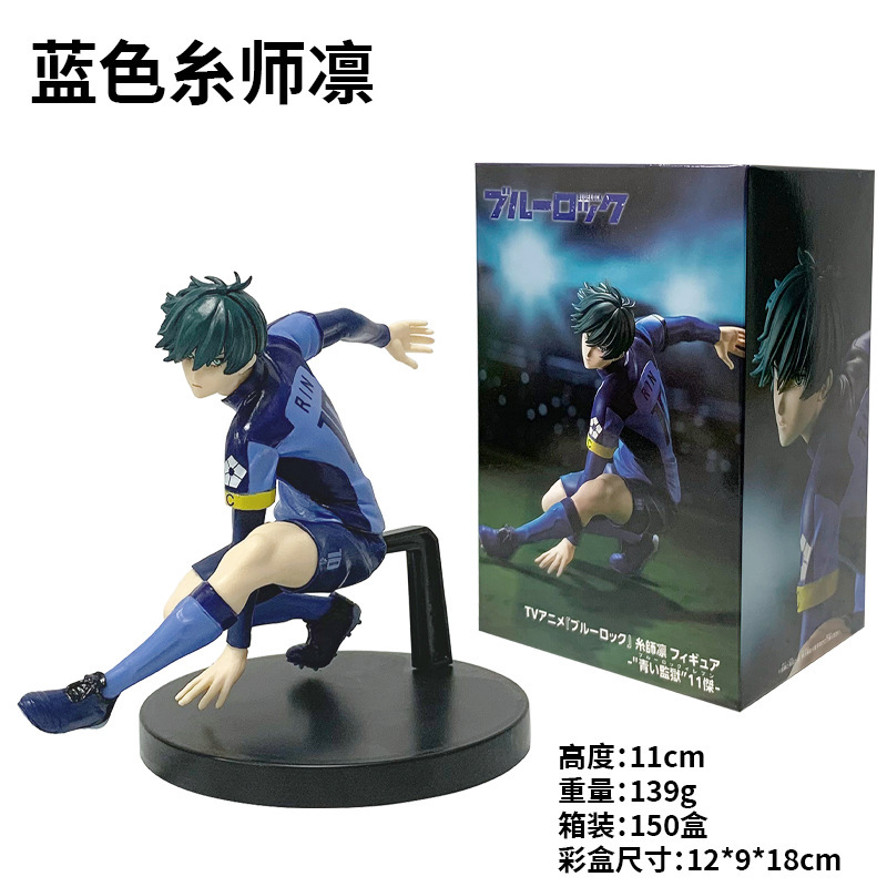 ブループリズン アニメ版 ブルーロック フォワード 糸師凛 7号 穏誠士郎 フィギュアモデル トレンドのおもちゃ 装飾品 風景|undefined