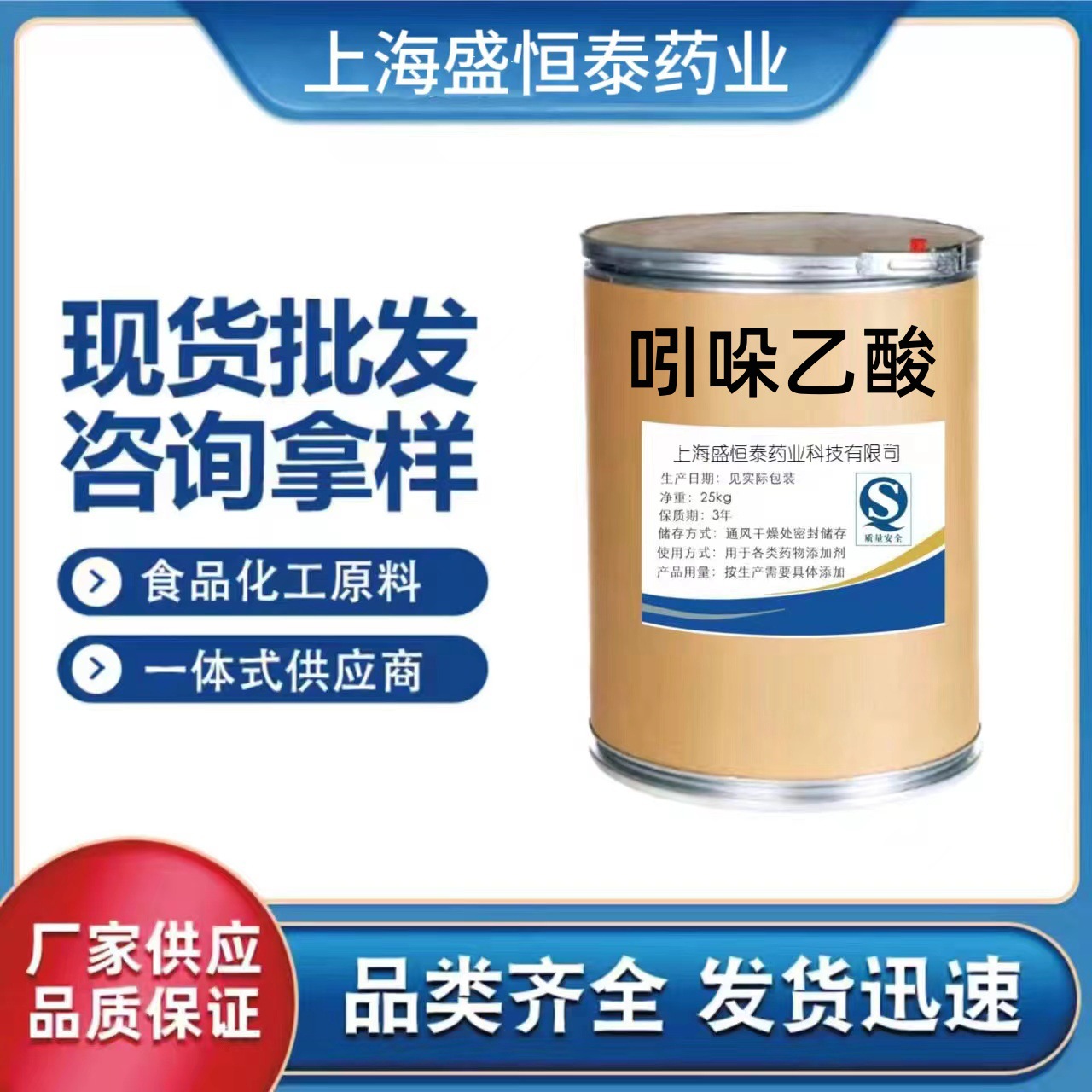 厂家直销 吲哚乙酸  高含量  植物生长调节剂 扦插生根-3 吲哚 乙