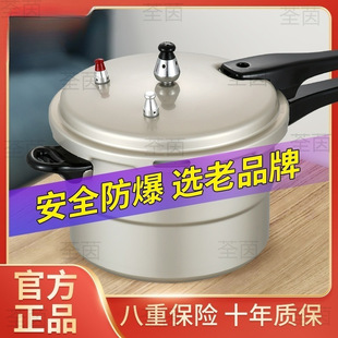 Gas Pressure Cooker Dual-Purpose Pressure Cooker Gas Commercial Explosion-Proof Household Small Pot