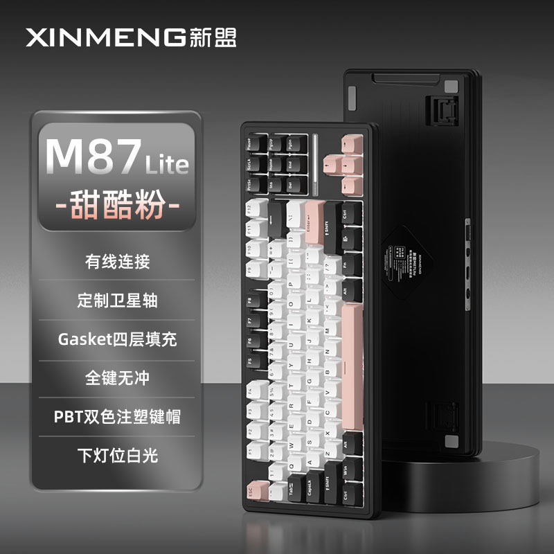 Xinmeng M87Lite 3 モードワイヤレスオフィスキーボード GasKet カスタマイズされた麻雀トーンと見栄えの良いゲームユニバーサル|undefined