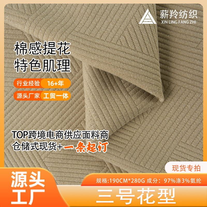 Factory Direct Supply of Cross-Border Geometric Jacquard Fabrics for European and American Clothing, Shoes, and Bags; 3D E-Commerce Ready-To-Ship Knitted Fabrics