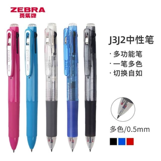 ZEBRA斑马三色多功能J3J2三合一黑蓝红按动水性笔多色中性笔0.5mm