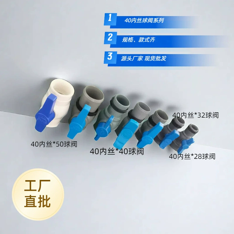 Производители спот оптом 40 внутренних нитей микро-напыления шаровой клапан водяной ремень сельскохозяйственный ирригационный клапан водосберегающий капельный полив фитиль
