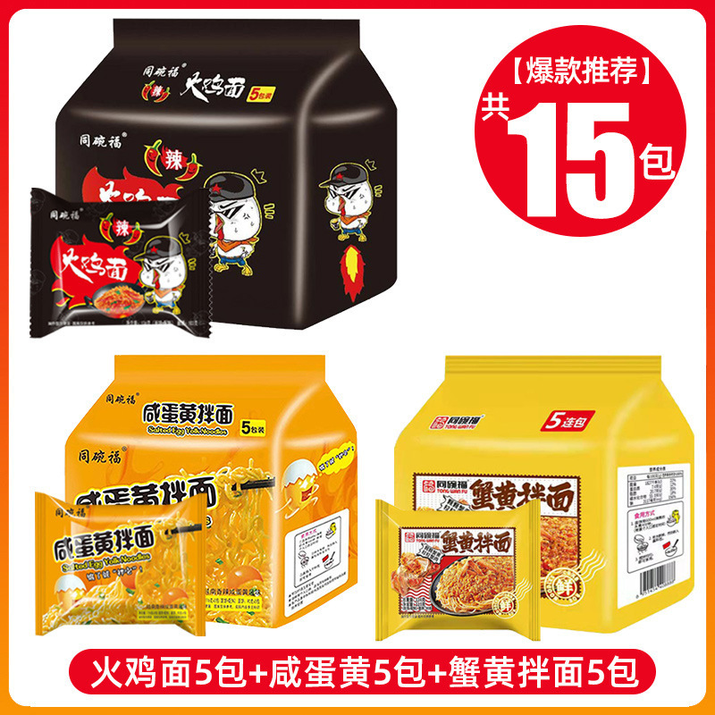 [15팩 조합] 소금에 절인 계란 노른자 국수 5팩 + 게알 국수 5팩 + 칠면조 국수 5팩