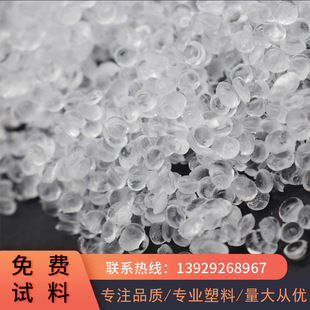 TPE Injection Molded Particles TPE Transparent Grade TPE Pressure-free Pillow Rubber-coated Transparent TPE Raw Material TPE High Elastic Raw Material