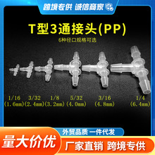 T����ͨ���Ͻ��^��ˮ��PPܛ�ܹ��z���z����ӱõȏ��������^3ͨ�^