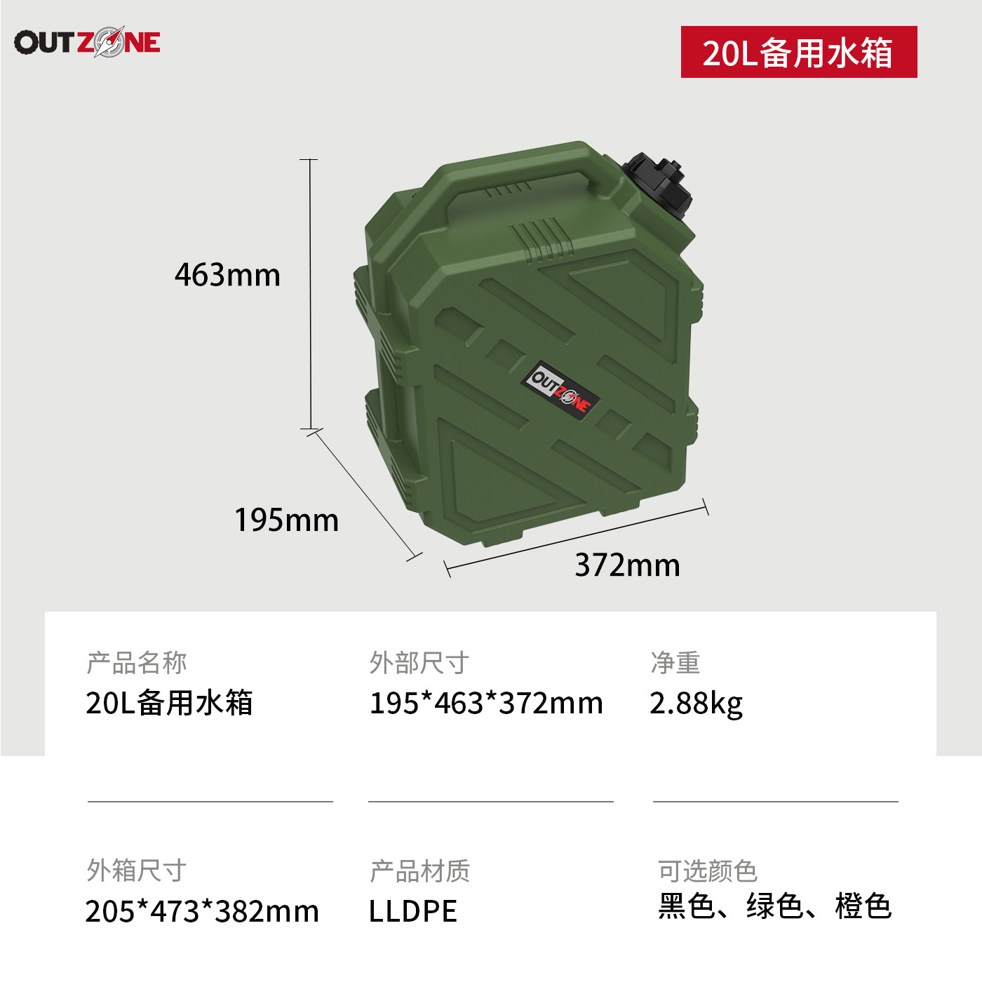 OUTZONE Car-Mounted Backup Water Tank Plastic Tactical Outdoor Water Storage Bucket Food-Grade Off-Road Self-Driving Emergency Water Tank