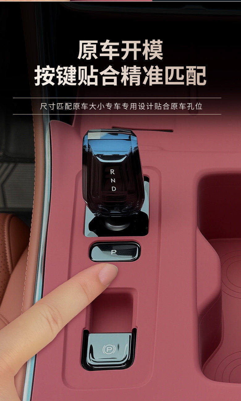 Suitable for the Fifth-Generation Emgrand Central Control Water Cup Silicone Mat, Gear Panel Sticker, Door Window Protection Mat, Modification Supplies