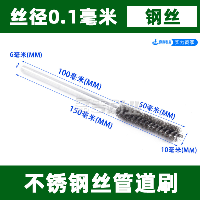 개방형 강철 와이어의 총 길이는 150mm, 총 길이는 150, 직경은 10, 파이프 브러시