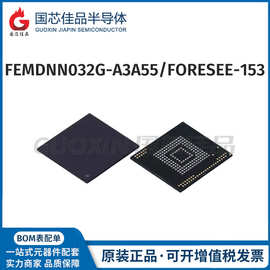 FEMDNN032G-A3A55封装FORESEE-153存储器eMMC集成电路IC 原装全新