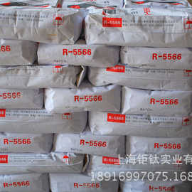 华东东方钛业r5566钛白粉 5569 一级代理 量大价格从优