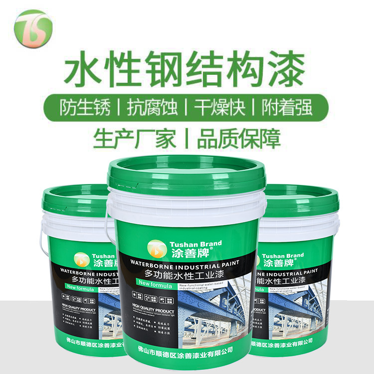 水性防锈漆水性金属涂料工程钢结构银粉面铁红防锈底漆红丹防锈漆