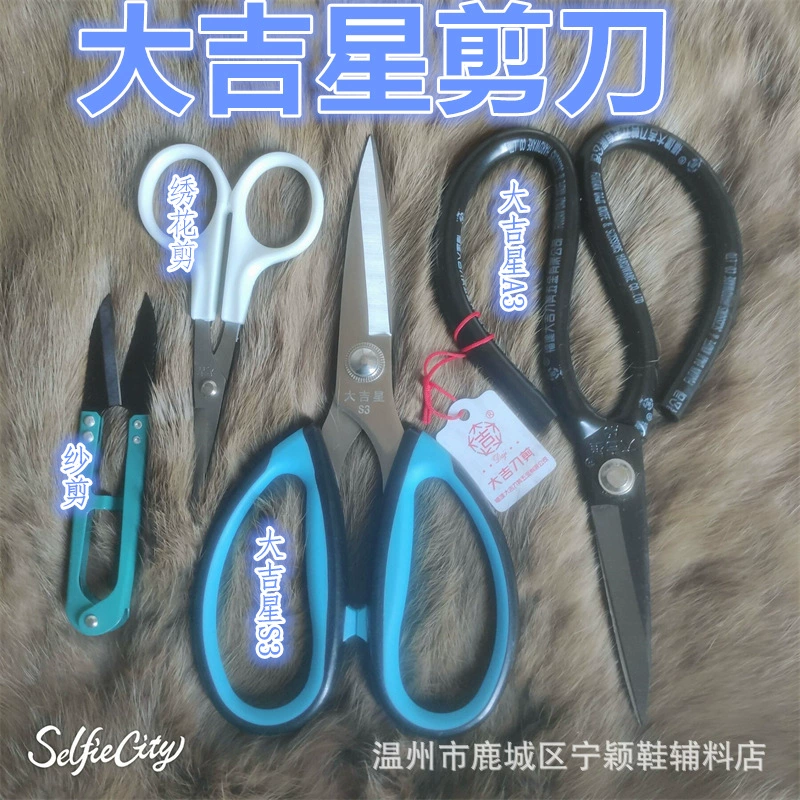 Большая Jixing S3 кухня многофункциональная стрижка вышитой пряжи и ножницы прочные фирменные ножницы