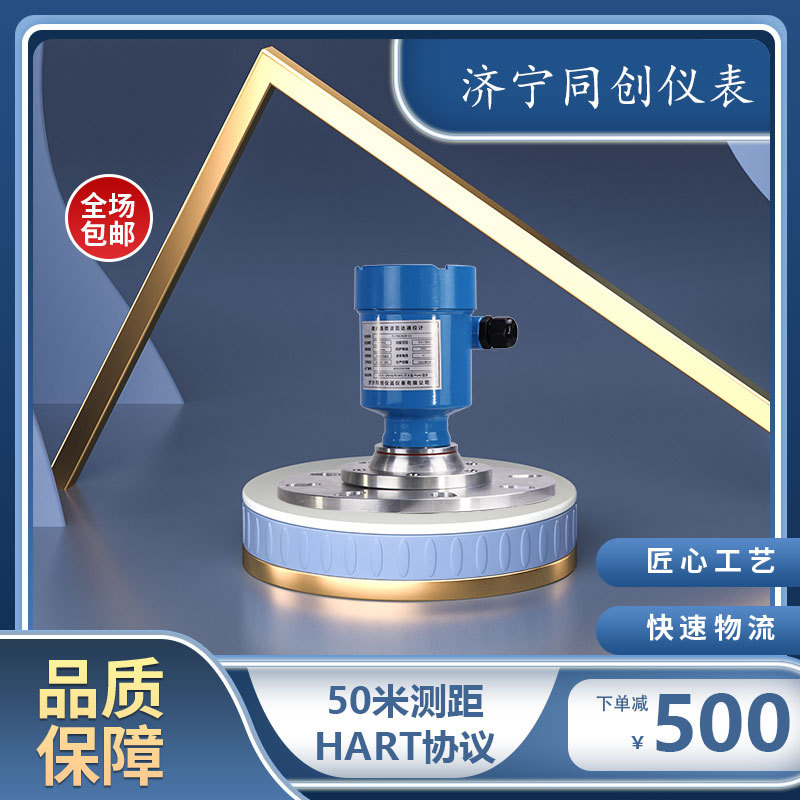 高频雷达液位计湖南罐池河道湖泊水位测量30米水库水位测量